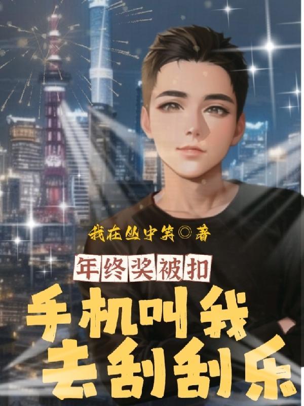 万古一拳女帝