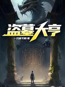 万古一剑