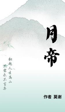 万古第一武神女主