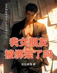 伏鹰春风榴火免费阅读