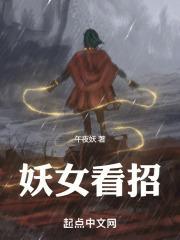 顶流夫夫我们装的爻棋
