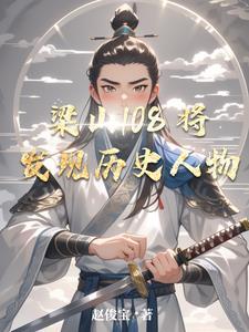 论直男穿越到ABO世界有多惨?在线阅读