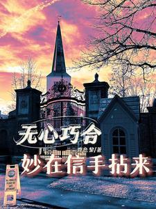 公子欢喜的