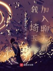 芙殇/芙洛作者明月珰