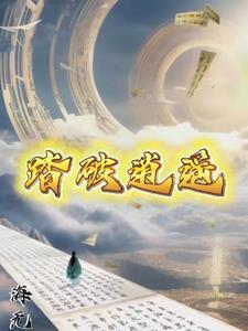 海王与渣女的