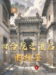 严拓东北北免费阅读