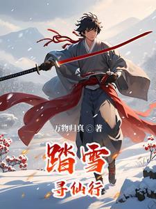 严拓东北北讲的什么