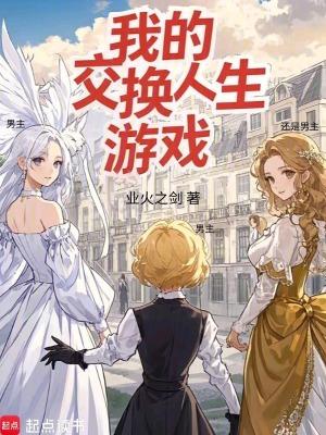 危情夺爱 白雨非悬