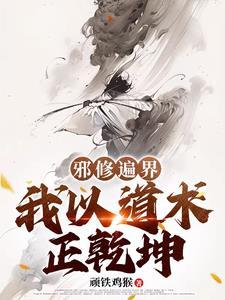 高手下山保护校花的