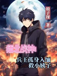 综穿狼殿下