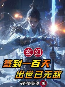 我独获史诗天赋 平躺小青年