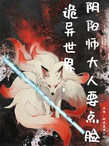 从不死之村开始的神灵之路在线观看