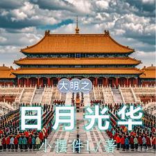 我的快穿系统与众不同百度
