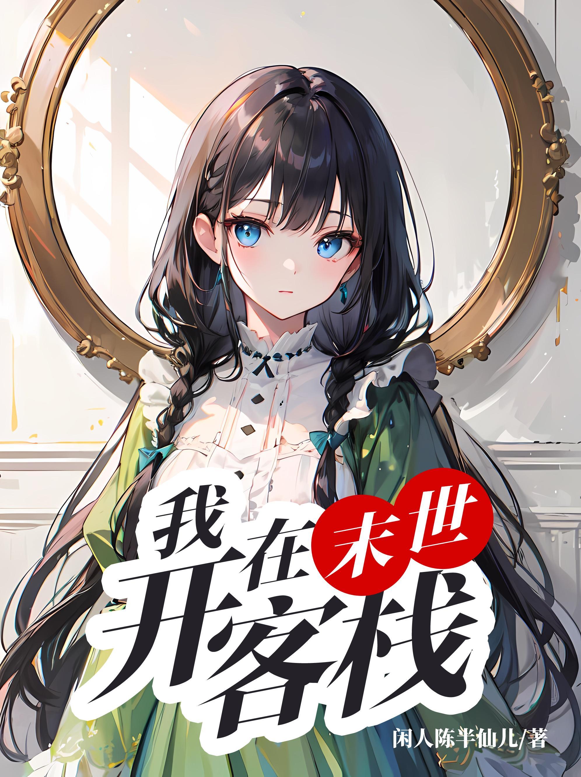 王爷养成王妃的
