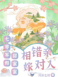 女主她逃婚了 其君折枝