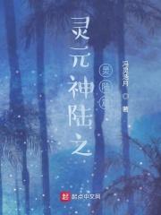 女主她逃婚了笔趣阁