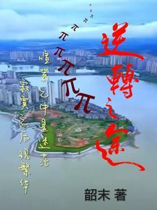 诡域迷踪在线观看