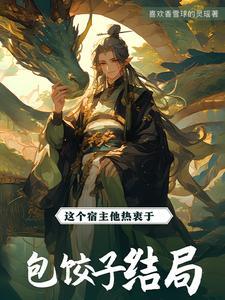 诡域迷踪 酗酒