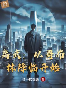 诡域迷踪无弹窗
