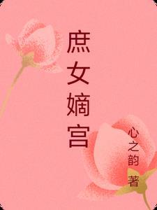 诡域迷踪全本