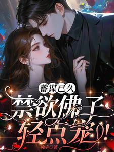没人要的白月光结局什么意思