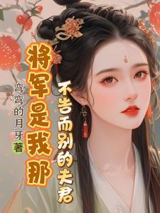 没人要的白月光 酒几许
