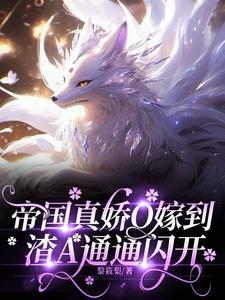 在宅斗文里修仙的