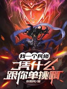 东北出马笔记马云峰结局