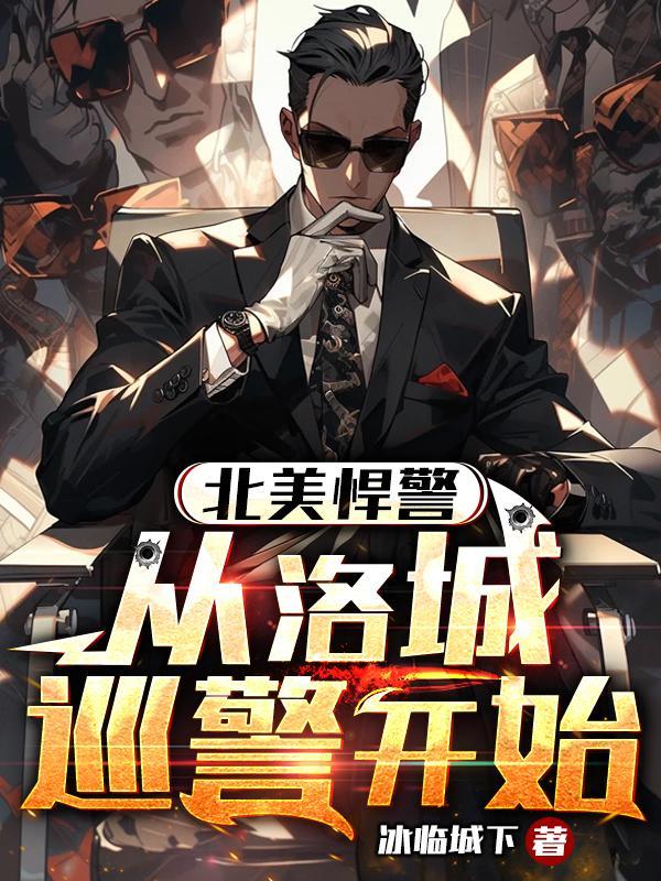 安史之乱大唐盛衰记