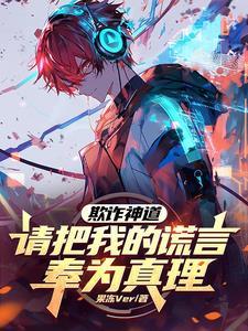穿越大唐安史之乱