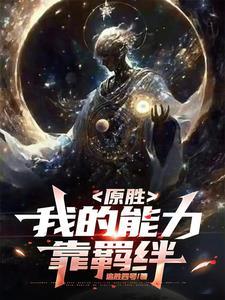 天舞纪解救龙皇