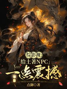 反派他拒绝下线 作者明日彩