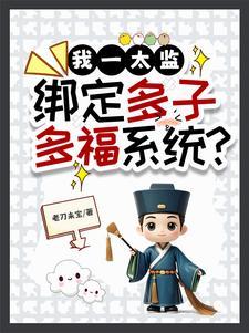 嫁给铁哥们晋江