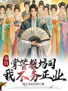 在柯学世界当boss好难免费阅读