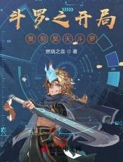 路人属性大爆发!作者蛋白