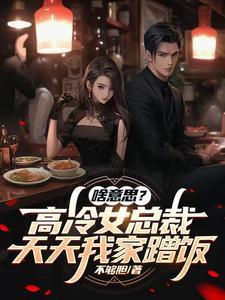 你漂亮前任归我了追鹿免费阅读