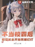 你漂亮前任归我了TXT
