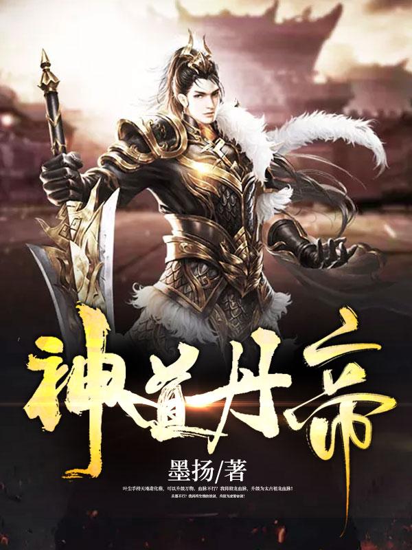 御妖至尊