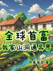 我真不是魔道教主动画在线观看