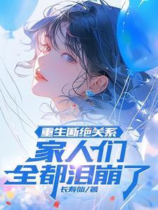 轮回乐园完结了吗