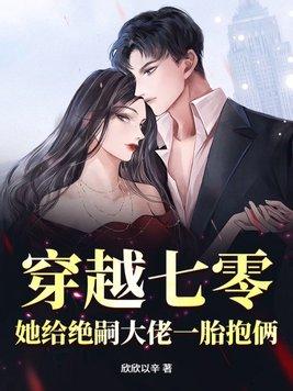 开局召唤婠婠 菜花炒肉