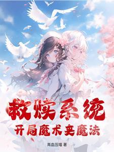 重生西游之黄风大圣