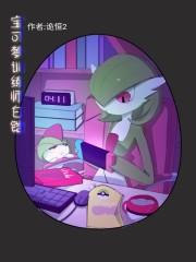 偷鸡不成蚀把米的故事典故