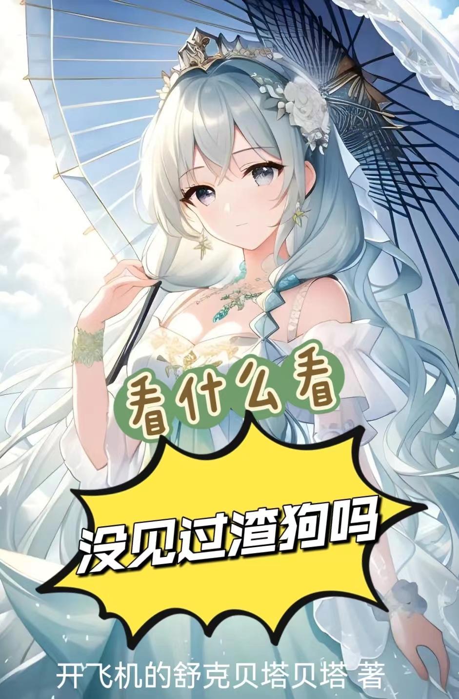 无上战神派单率高吗