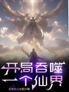 网游之肉盾法师 小贰歌