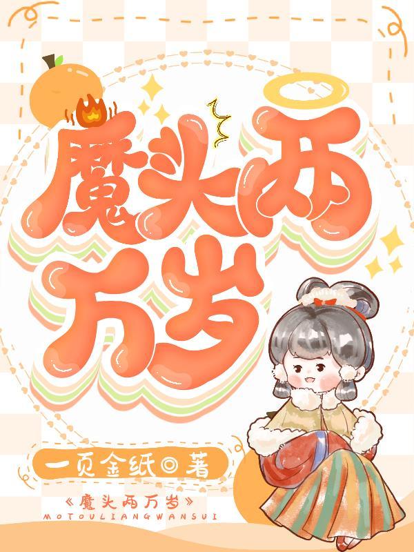穿越红楼之贾府我做主
