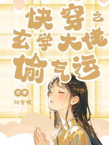 冰山校花的最强高手 乘龙九霄