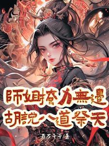 冰山校草是女生全文免费