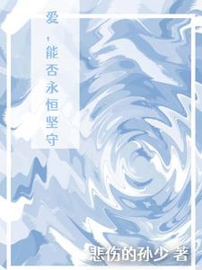冰山校草有点坏全文免费阅读