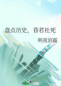 兄弟继承人和长孙讲的什么故事